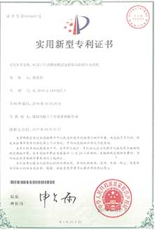 專(zhuān)利證書(shū)一